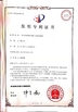 ประเทศจีน Changshu Hongyi Nonwoven Machinery Co.,Ltd รับรอง