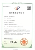 จีน Changshu Hongyi Nonwoven Machinery Co.,Ltd รับรอง